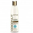 Szampon kokosowy Kativa COCONUT OIL odbudowujący, nadaje połysku 250ml Szampony nabłyszczające Kativa 7750075040724